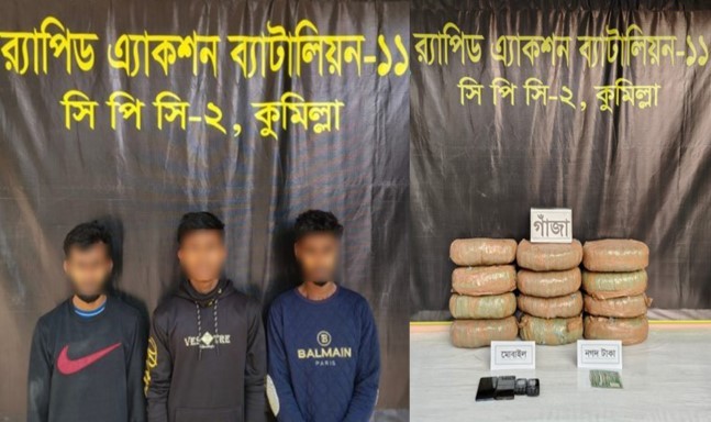 কুমিল্লায়  ৩০ কেজি গাঁজা’সহ ৩ মাদক ব্যবসায়ী গ্রেফতার